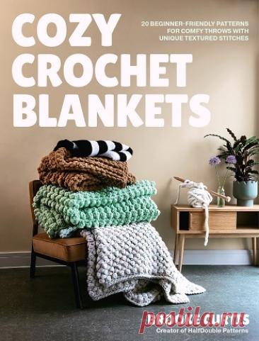МИР  ПРЕКРАСЕН: Cozy Crochet Blankets 2026