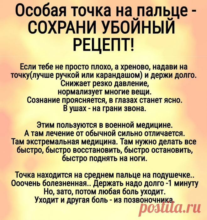 Особая точка на среднем пальце