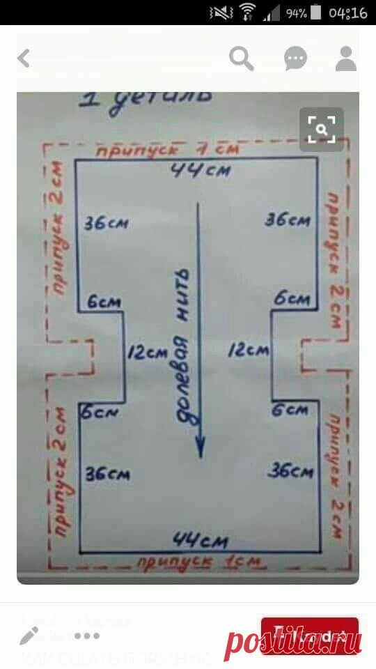 Pin page