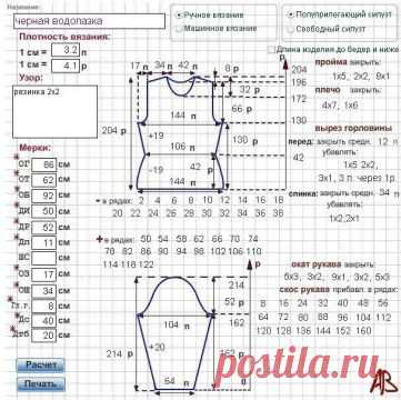 Для тех, кто любит вязать - Ольга Николаевна Козина