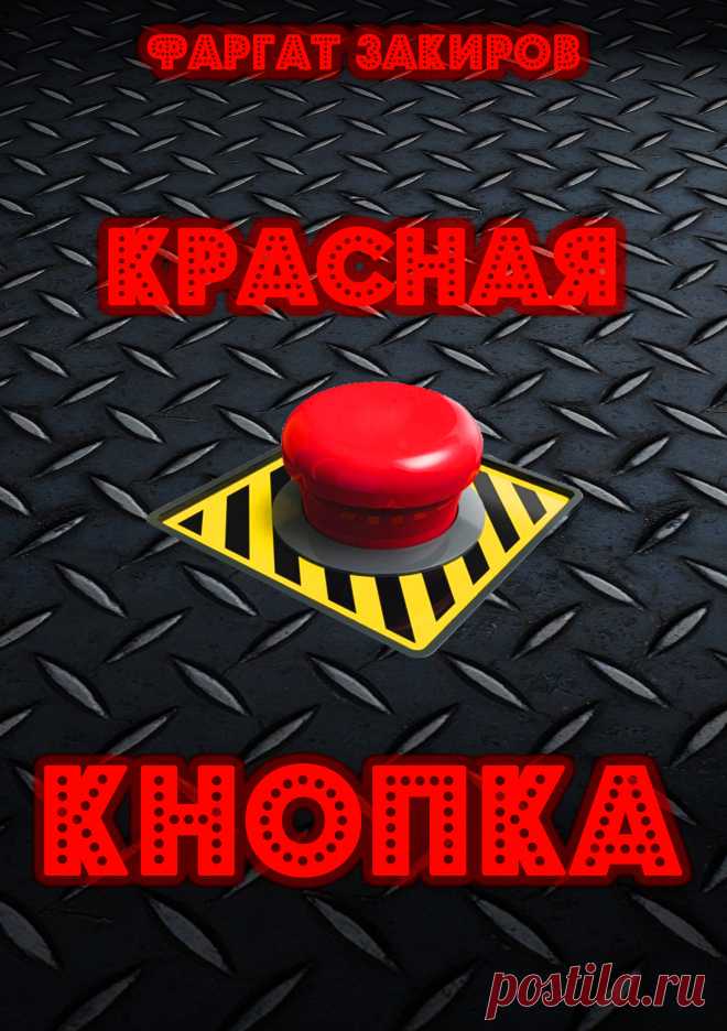 Читайте рассказ по ссылке на Проза.ру: https://proza.ru/2019/06/05/1222