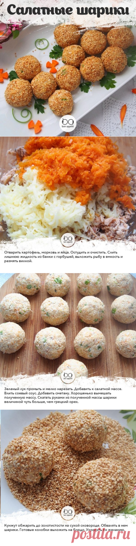 Блоги Porti.ru » Сообщество "Bon Appétit | Лучшие рецепты" » 32194285_432469