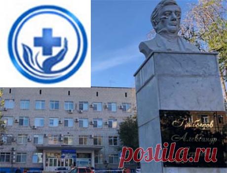 ГАУЗ &quot;Клиническая поликлиника № 3&quot; г. Волгоград