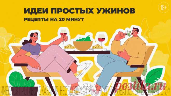 Всего 20 минут: простые рецепты быстрых ужинов | Полисорб | Дзен