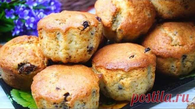 Самые Вкусные и Быстрые Кексы на кефире! Кексы на кефире. | OK.RU