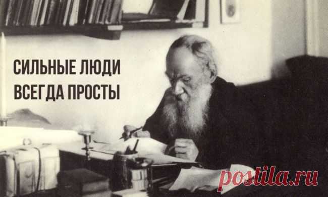 ♥ღ♥Сильные люди всегда просты♥ღ♥