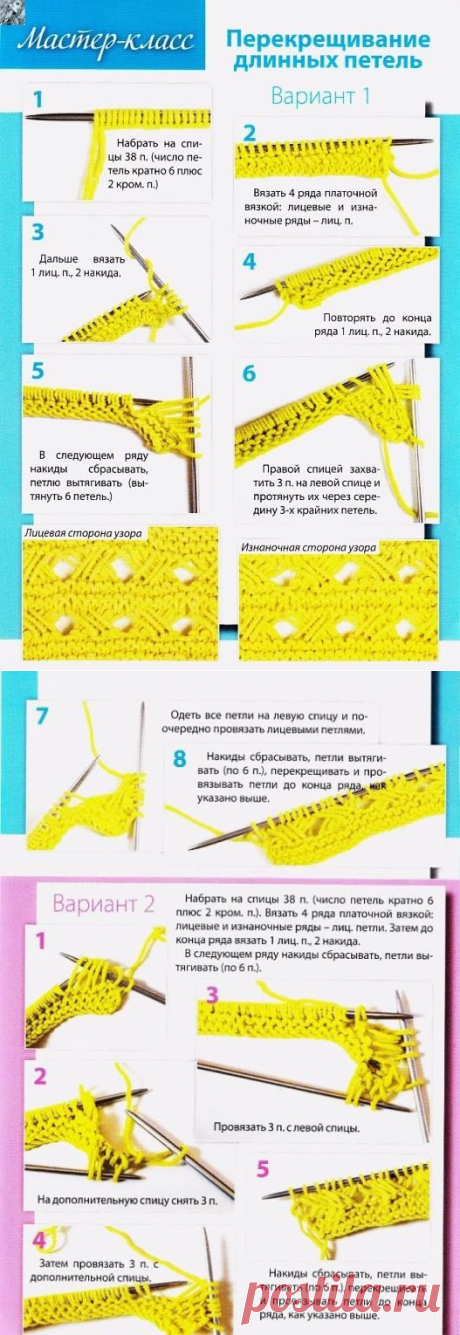 (74) Одноклассники    Как перекрестить длинные петли