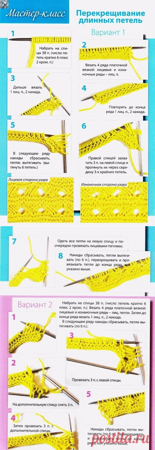 (74) Одноклассники    Как перекрестить длинные петли