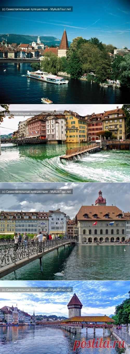 Люцерн — один из самых красивых городов Швейцарии /  Самостоятельные путешествия на автомобиле и не только - myautotour.net
