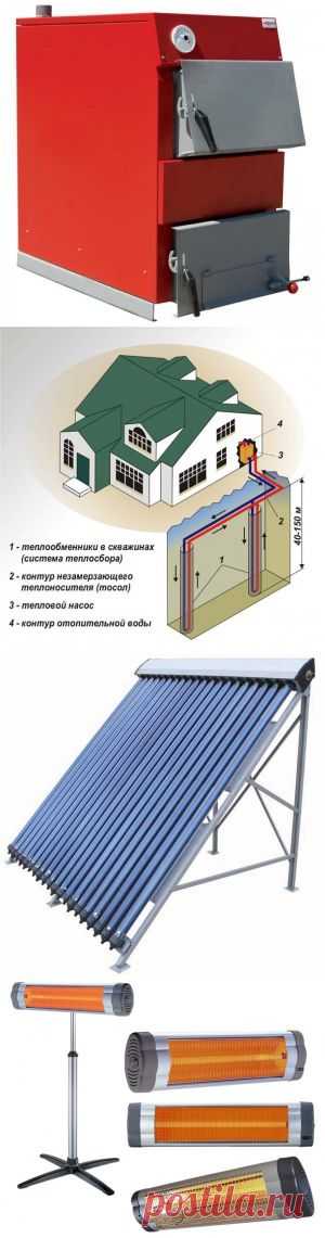 Альтернативное отопление