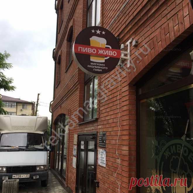 Вывески в Краснодаре - заказать изготовление рекламной вывески выгодной цене