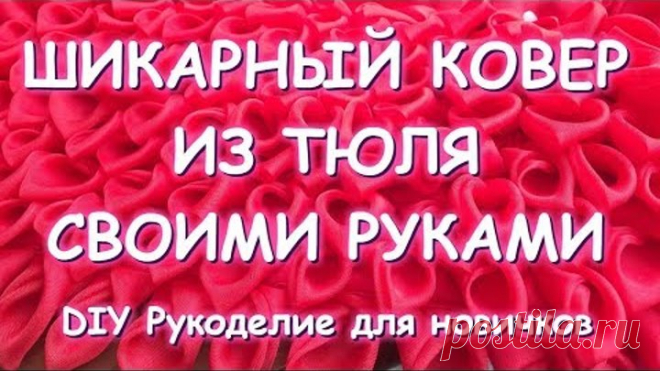 ШИКАРНЫЙ 
