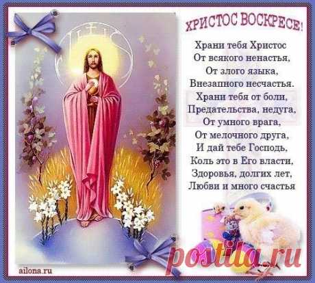 Пасха - 37 фото. Фотографии ✿ܓЕлена Н..