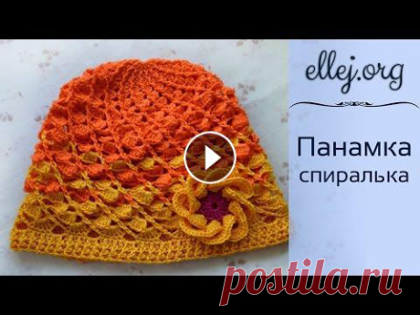 ♦ Шапочка - спиралька крючком • Летняя панамка для девочки • ellej ♦ Шапочка - спиралька крючком • Летняя панамка для девочки • ellej...