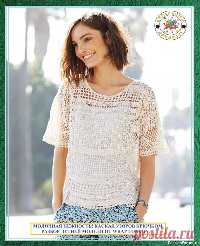 МОЛОЧНАЯ НЕЖНОСТЬ! КАСКАД УЗОРОВ КРЮЧКОМ, РАЗБОР ЛЕТНЕЙ МОДЕЛИ ОТ WRAP LONDON. | Женская одежда крючком. Схемы и описание