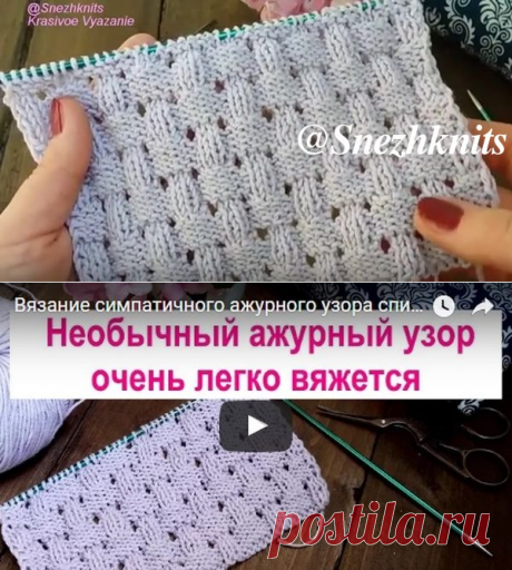 № 209 Ажурный узор спицами &quot;шахматка&quot; | АЖУР - схемы узоров