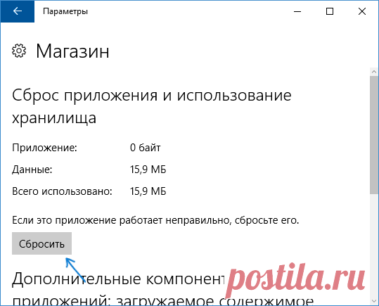 Почему на Windows 10 не запускаются приложения и игры: ищем причины и решаем проблему.