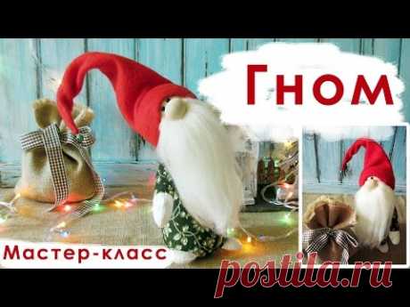 Как сшить гнома своими руками. Новогодние игрушки.