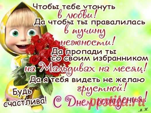 Поздравления с днем рождения Открытки бесплатно | Facebook