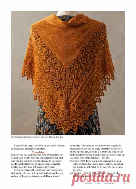 PieceWork - Summer 2022