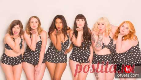 Бодипозитив - что это такое, фото моделей женщин и мужчин