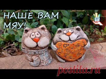 Kерамические коты из папье-маше [diy]