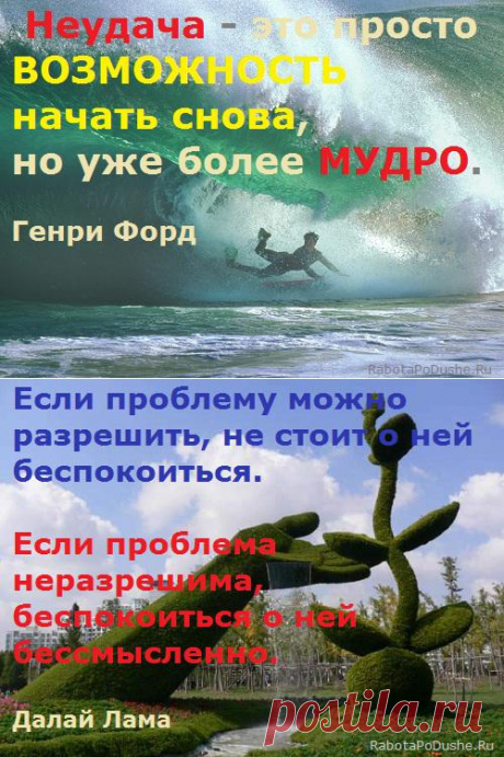 Распечатайте и закрепите картинки себе на стенку и просматривайте, когда необходимы силы для преодоления препятствий.
Копилка мудрости | КОЛЕСО УСПЕХА