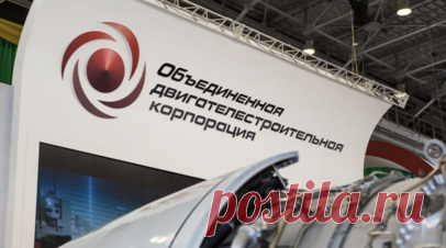 На Международном форуме двигателестроения представили новые разработки ОДК. На Международном форуме двигателестроения в Москве представили новые разработки Объединённой двигателестроительной корпорации (АО «ОДК»), входящей в структуру Ростеха. Читать далее