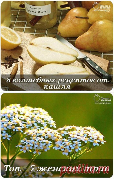 Здоровье | Записи в рубрике Здоровье | Здесь еще интересней