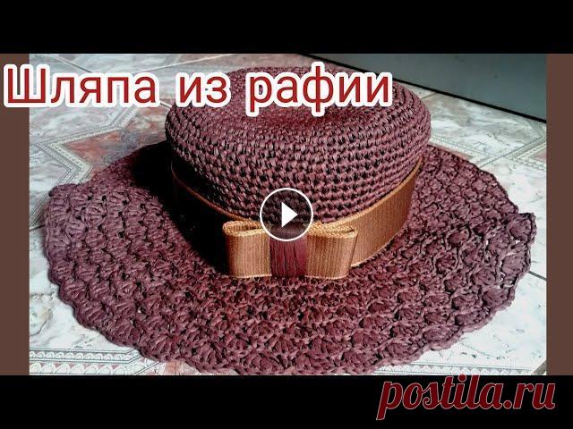 Шляпа из рафии крючком Шляпка связана из трех мотков пряжи рафия. Формула расчёта диаметра донышка: Д= ОГ : 3.14 и - 1 см...