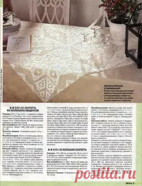 Burda Anna 2001.01 — Яндекс.Диск