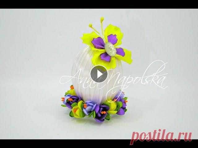 Писанка з метеликом канзаши. Пасхальное яйцо с бабочкой.Easter egg kanzashi Майстер-клас великодньої писанки з атласної стрічки шириною 0,6 см, 1,2 см, 2,5 см та 4 см. Основа - дерев'яне або пенопластове яйце...