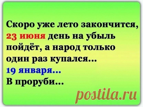 Выпуск №6414 - выпуск анекдотов сайта вокруг смеха