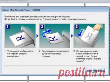 Как в Word распечатать книжку или брошюру?