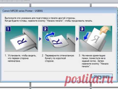 Как в Word распечатать книжку или брошюру?