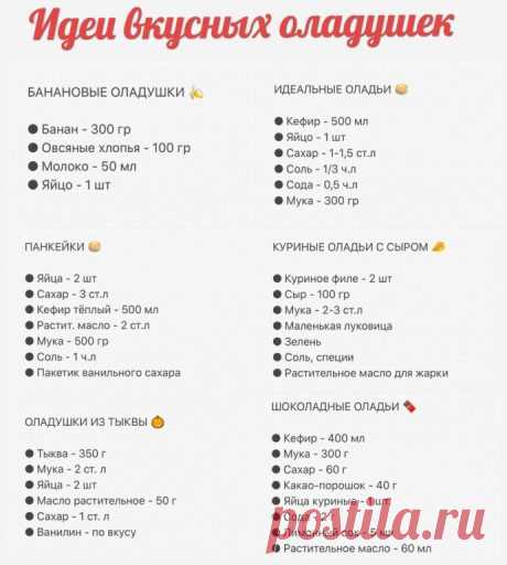 6 самых популярных рецептов.