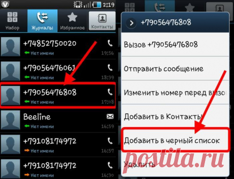 Как добавить номер в чёрный список на Андроиде телефоне.