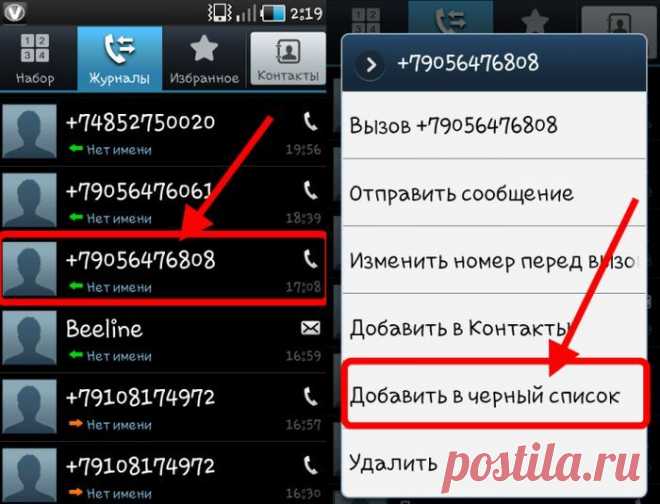 Как добавить номер в чёрный список на Андроиде телефоне.