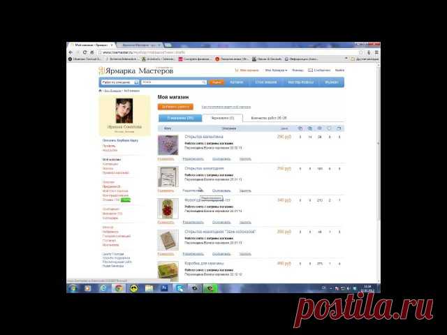 Видео-инструкция для рукодельниц, которые хотят продавать свои работы на 
