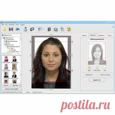«Фото на документы» - популярная программа для создания и вывода на печать фотографий на любые виды документов. Обладает большим набором доступных форматов, информация по которым постоянно обновляется. Программа поможет подготовить фото на паспорт РФ, загран паспорт старого и нового образца, медицинскую книжку, водительское и пенсионное удостоверение, визы во все страны мира и т.д. В распоряжении пользователей - весь необходимый инструментарий для редактирования снимков: замена одежды и фона, ав