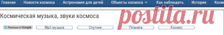 Космическая музыка, звуки космоса