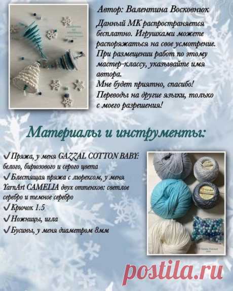 Ёлочка к Новому году, вяжем крючком