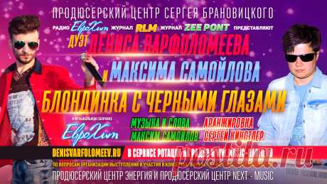 Концертный Директор в тарифе Maxi 

Если вы готовы выйти на Российский уровень и имеете интересную музыкальную программу — это для вас!

Мы улучшили этот Тариф, и теперь у вас появится больше возможностей за меньшие деньги, чем это было раньше. Теперь мы идем навстречу музыкантам значительно уменьшая стоимость вхождения в процесс выступлений и концертов, участия на ТВ и в радиоэфирах и заключаем первый контракт на ТРИ месяца, но при этом уменьшается месячный абонемент.