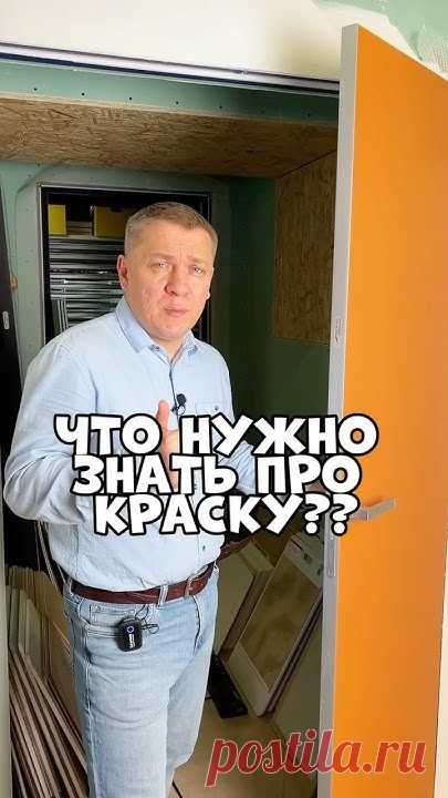 Как пользоваться краской, как выбрать краску? какая краска лучше?