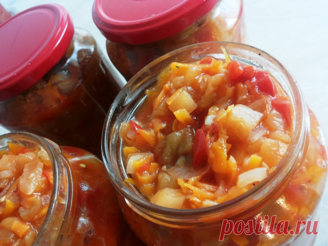 Салат из баклажанов с овощами на зиму.
