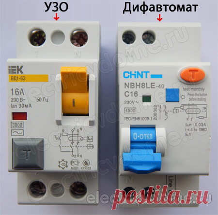 Чем отличается узо от дифавтомата - ЯПлакалъ