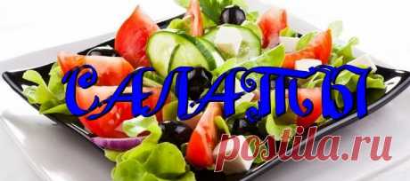 Готовим вкусно: ОГЛАВЛЕНИЕ