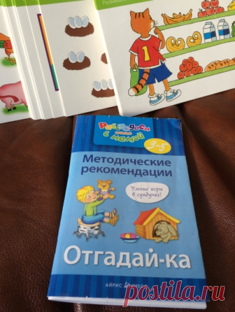 Умные игры в сундучке - Поделки с детьми | Деткиподелки