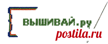 ВЫШИВАЙ.ру » Сон-трава_1: авторские схемы вышивки крестом