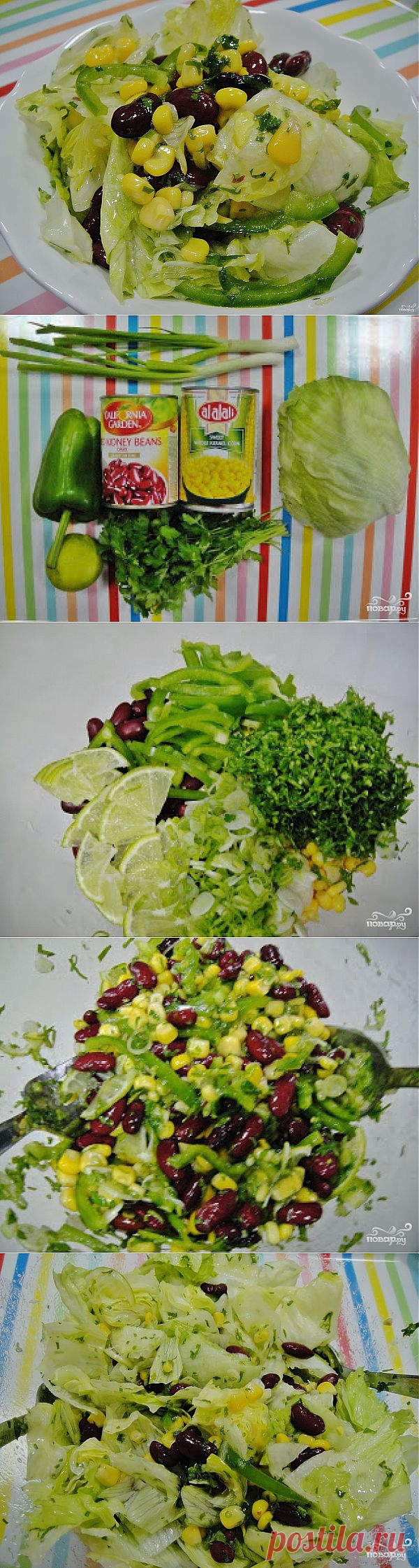 Мексиканский салат с фасолью - пошаговый кулинарный рецепт на Повар.ру